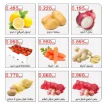 Ofertas de Cooperativa Mubarak Al Qurain martes 11 agosto 2026 Oferta de frutas y verduras - Cooperativa Mubarak Al Qurain - Kuwait - 11 agosto 2026 – 11 agosto 2026 - Página 2
