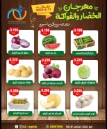 Ofertas de cooperativa Alegaila Kuwait martes 11 agosto 2026 Festival de Frutas y Verduras - cooperativa Alegaila - Kuwait - 11 agosto 2026 – 11 agosto 2026 - Página 5