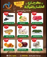 Ofertas de cooperativa Alegaila Kuwait martes 11 agosto 2026 Festival de Frutas y Verduras - cooperativa Alegaila - Kuwait - 11 agosto 2026 – 11 agosto 2026 - Página 6