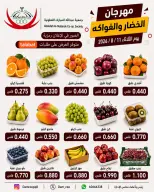 Ofertas de cooperativa Abdullah Al Mubarak martes 11 agosto 2026 Festival de hortalizas y frutas - cooperativa Abdullah Al Mubarak - Kuwait - 11 agosto 2026 – 11 agosto 2026 - Página 2