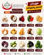 Ofertas de cooperativa Abdullah Al Mubarak martes 11 agosto 2026 Festival de hortalizas y frutas - cooperativa Abdullah Al Mubarak - Kuwait - 11 agosto 2026 – 11 agosto 2026 - Página 3