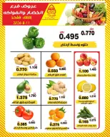 Ofertas de cooperativa Al nuzha Kuwait martes 11 agosto 2026 Ofertas de frutas y verduras - cooperativa Al nuzha - Kuwait - 11 agosto 2026 – 11 agosto 2026 - Página 3