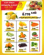 Ofertas de cooperativa Al nuzha Kuwait martes 11 agosto 2026 Ofertas de frutas y verduras - cooperativa Al nuzha - Kuwait - 11 agosto 2026 – 11 agosto 2026 - Página 2