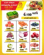 Ofertas de cooperativa Al nuzha Kuwait martes 11 agosto 2026 Ofertas de frutas y verduras - cooperativa Al nuzha - Kuwait - 11 agosto 2026 – 11 agosto 2026 - Página 4