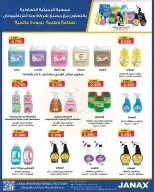 Ofertas de Cooperativa AL Rumaithya de 11 a 13 agosto 2026 ofertas de 990 fils - Cooperativa AL Rumaithya - Kuwait - 11 agosto 2026 – 13 agosto 2026 - Página 11