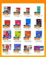 Ofertas de Cooperativa AL Rumaithya de 11 a 13 agosto 2026 ofertas de 990 fils - Cooperativa AL Rumaithya - Kuwait - 11 agosto 2026 – 13 agosto 2026 - Página 23