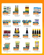 Ofertas de Cooperativa AL Rumaithya de 11 a 13 agosto 2026 ofertas de 990 fils - Cooperativa AL Rumaithya - Kuwait - 11 agosto 2026 – 13 agosto 2026 - Página 14