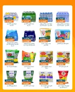 Ofertas de Cooperativa AL Rumaithya de 11 a 13 agosto 2026 ofertas de 990 fils - Cooperativa AL Rumaithya - Kuwait - 11 agosto 2026 – 13 agosto 2026 - Página 22