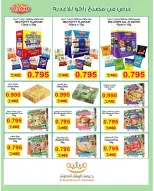 Ofertas de Cooperativa AL Rumaithya de 11 a 13 agosto 2026 ofertas de 990 fils - Cooperativa AL Rumaithya - Kuwait - 11 agosto 2026 – 13 agosto 2026 - Página 31