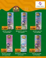 Ofertas de Cooperativa AL Rumaithya de 11 a 13 agosto 2026 ofertas de 990 fils - Cooperativa AL Rumaithya - Kuwait - 11 agosto 2026 – 13 agosto 2026 - Página 7