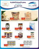 Ofertas de Cooperativa AL Rumaithya de 11 a 13 agosto 2026 ofertas de 990 fils - Cooperativa AL Rumaithya - Kuwait - 11 agosto 2026 – 13 agosto 2026 - Página 27
