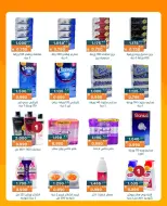 Ofertas de Cooperativa AL Rumaithya de 11 a 13 agosto 2026 ofertas de 990 fils - Cooperativa AL Rumaithya - Kuwait - 11 agosto 2026 – 13 agosto 2026 - Página 6