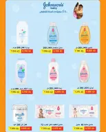 Ofertas de Cooperativa AL Rumaithya de 11 a 13 agosto 2026 ofertas de 990 fils - Cooperativa AL Rumaithya - Kuwait - 11 agosto 2026 – 13 agosto 2026 - Página 8