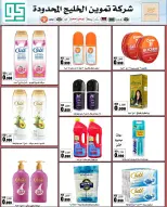 Ofertas de Cooperativa AL Rumaithya de 11 a 13 agosto 2026 ofertas de 990 fils - Cooperativa AL Rumaithya - Kuwait - 11 agosto 2026 – 13 agosto 2026 - Página 19