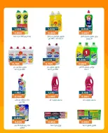 Ofertas de Cooperativa AL Rumaithya de 11 a 13 agosto 2026 ofertas de 990 fils - Cooperativa AL Rumaithya - Kuwait - 11 agosto 2026 – 13 agosto 2026 - Página 17
