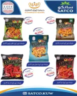 Ofertas de Cooperativa AL Rumaithya de 11 a 13 agosto 2026 ofertas de 990 fils - Cooperativa AL Rumaithya - Kuwait - 11 agosto 2026 – 13 agosto 2026 - Página 10