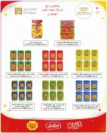 Ofertas de Cooperativa AL Rumaithya de 11 a 13 agosto 2026 ofertas de 990 fils - Cooperativa AL Rumaithya - Kuwait - 11 agosto 2026 – 13 agosto 2026 - Página 24