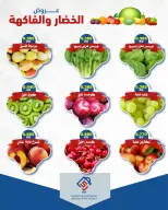 Ofertas de cooperativa alsiddeeq martes 11 agosto 2026 Ofertas de frutas y verduras - cooperativa alsiddeeq - Kuwait - 11 agosto 2026 – 11 agosto 2026 - Página 4