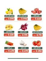 Ofertas de cooperativa Al Andalos martes 11 agosto 2026 Festival de Frutas y Verduras - cooperativa Al Andalos - Kuwait - 11 agosto 2026 – 11 agosto 2026 - Página 4