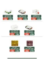 Ofertas de cooperativa Al Andalos martes 11 agosto 2026 Ofertas de queso - cooperativa Al Andalos - Kuwait - 11 agosto 2026 – 11 agosto 2026 - Página 2