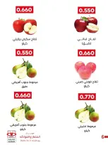 Ofertas de Cooperativa Adiliya martes 11 agosto 2026 Festival de Frutas y Verduras - Cooperativa Adiliya - Kuwait - 11 agosto 2026 – 11 agosto 2026 - Página 5