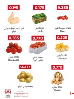 Ofertas de Cooperativa Adiliya martes 11 agosto 2026 Festival de Frutas y Verduras - Cooperativa Adiliya - Kuwait - 11 agosto 2026 – 11 agosto 2026 - Página 4