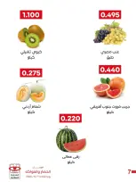 Ofertas de Cooperativa Adiliya martes 11 agosto 2026 Festival de Frutas y Verduras - Cooperativa Adiliya - Kuwait - 11 agosto 2026 – 11 agosto 2026 - Página 3