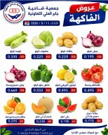 Ofertas de cooperativa jaber alali Kuwait martes 11 agosto 2026 Ofertas de frutas y verduras - cooperativa jaber alali - Kuwait - 11 agosto 2026 – 11 agosto 2026 - Página 1