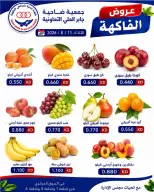 Ofertas de cooperativa jaber alali Kuwait martes 11 agosto 2026 Ofertas de frutas y verduras - cooperativa jaber alali - Kuwait - 11 agosto 2026 – 11 agosto 2026 - Página 2