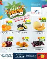 Ofertas de Mercado Meem Alray, Alaqylh de 11 a 12 agosto 2026 Ofertas del Mercado Fresco - Mercado Meem - Kuwait - 11 agosto 2026 – 12 agosto 2026 - Página 1