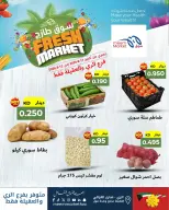 Ofertas de Mercado Meem Alray, Alaqylh de 11 a 12 agosto 2026 Ofertas del Mercado Fresco - Mercado Meem - Kuwait - 11 agosto 2026 – 12 agosto 2026 - Página 2