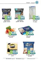 Ofertas de Mercado Dream Egipto de 10 a 24 agosto 2026 Las mejores ofertas - Mercado Dream - Egipto - 10 agosto 2026 – 24 agosto 2026 - Página 5