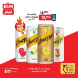 BIM Market Egypt offers Tuesday 11 August 2026 One day offer - BIM Market - Egypt - 11 August 2026 – 11 August 2026 - Page 3