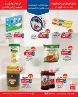 Ofertas de Mercado BIM Egipto de 11 a 17 agosto 2026 Ofertas de ahorro - Mercado BIM - Egipto - 11 agosto 2026 – 17 agosto 2026 - Página 4