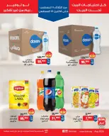Ofertas de Mercado BIM Egipto de 11 a 17 agosto 2026 Ofertas de ahorro - Mercado BIM - Egipto - 11 agosto 2026 – 17 agosto 2026 - Página 7