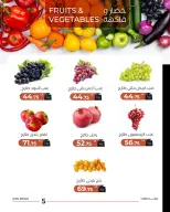 Ofertas de Mercado de Arafa Fayoum martes 11 agosto 2026 Oferta de frutas y verduras - Mercado de Arafa - Egipto - 11 agosto 2026 – 11 agosto 2026 - Página 7