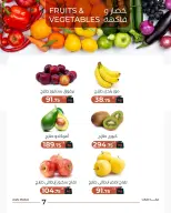 Ofertas de Mercado de Arafa Fayoum martes 11 agosto 2026 Oferta de frutas y verduras - Mercado de Arafa - Egipto - 11 agosto 2026 – 11 agosto 2026 - Página 9