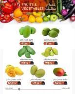 Ofertas de Mercado de Arafa Fayoum martes 11 agosto 2026 Oferta de frutas y verduras - Mercado de Arafa - Egipto - 11 agosto 2026 – 11 agosto 2026 - Página 8
