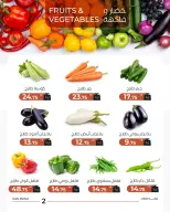 Ofertas de Mercado de Arafa Fayoum martes 11 agosto 2026 Oferta de frutas y verduras - Mercado de Arafa - Egipto - 11 agosto 2026 – 11 agosto 2026 - Página 4