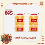 Ofertas de Mercado de Arafa Egipto de 10 a 16 agosto 2026 Presentaciones del cumpleaños del Profeta - Mercado de Arafa - Egipto - 10 agosto 2026 – 16 agosto 2026 - Página 11