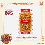 Ofertas de Mercado de Arafa Egipto de 10 a 16 agosto 2026 Presentaciones del cumpleaños del Profeta - Mercado de Arafa - Egipto - 10 agosto 2026 – 16 agosto 2026 - Página 24
