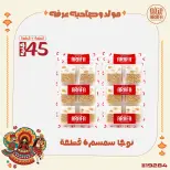 Ofertas de Mercado de Arafa Egipto de 10 a 16 agosto 2026 Presentaciones del cumpleaños del Profeta - Mercado de Arafa - Egipto - 10 agosto 2026 – 16 agosto 2026 - Página 12