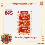 Ofertas de Mercado de Arafa Egipto de 10 a 16 agosto 2026 Presentaciones del cumpleaños del Profeta - Mercado de Arafa - Egipto - 10 agosto 2026 – 16 agosto 2026 - Página 21