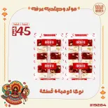 Ofertas de Mercado de Arafa Egipto de 10 a 16 agosto 2026 Presentaciones del cumpleaños del Profeta - Mercado de Arafa - Egipto - 10 agosto 2026 – 16 agosto 2026 - Página 13