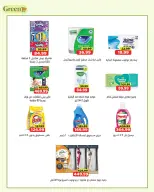 Ofertas de Hiper verde Egipto de 10 a 14 agosto 2026 Las mejores ofertas - Hiper verde - Egipto - 10 agosto 2026 – 14 agosto 2026 - Página 5