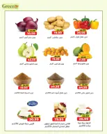 Ofertas de Hiper verde Egipto de 10 a 14 agosto 2026 Las mejores ofertas - Hiper verde - Egipto - 10 agosto 2026 – 14 agosto 2026 - Página 2