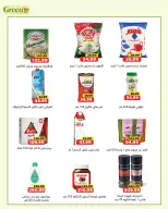 Ofertas de Hiper verde Egipto de 10 a 14 agosto 2026 Las mejores ofertas - Hiper verde - Egipto - 10 agosto 2026 – 14 agosto 2026 - Página 3
