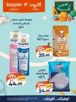 Ofertas de Mercado de Kazión Egipto de 11 a 17 agosto 2026 Oferta del martes - Mercado de Kazión - Egipto - 11 agosto 2026 – 17 agosto 2026 - Página 15