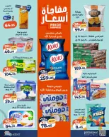 Ofertas de Mercado de Kazión Egipto de 11 a 17 agosto 2026 Oferta del martes - Mercado de Kazión - Egipto - 11 agosto 2026 – 17 agosto 2026 - Página 2