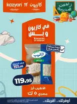 Ofertas de Mercado de Kazión Egipto de 11 a 17 agosto 2026 Oferta del martes - Mercado de Kazión - Egipto - 11 agosto 2026 – 17 agosto 2026 - Página 8
